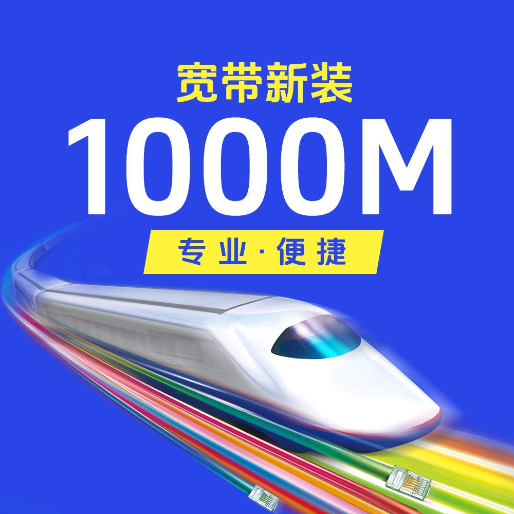 单宽带360元包年宽带线上营业厅上门安装