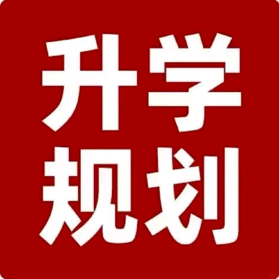 河南公办院校  李老师