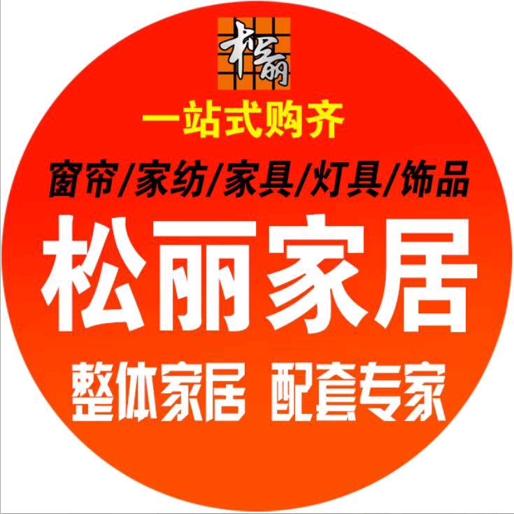 松丽窗帘总部直播间
