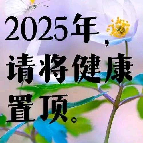 良星养生
