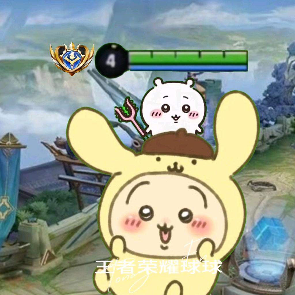 王者荣耀  球球