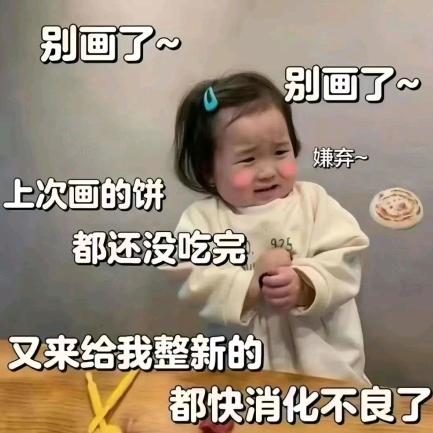 咸鱼要翻身