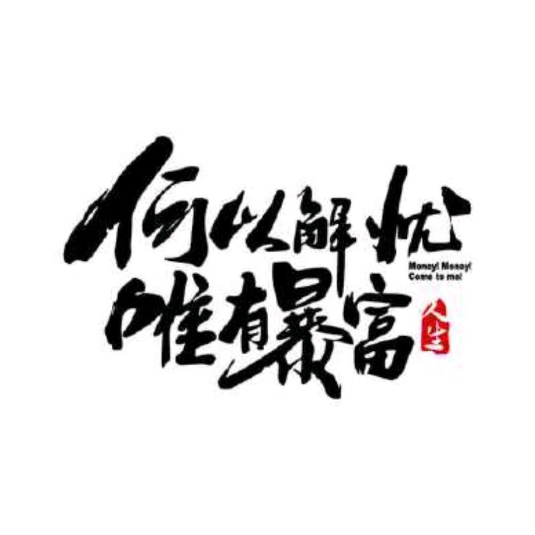 A清风