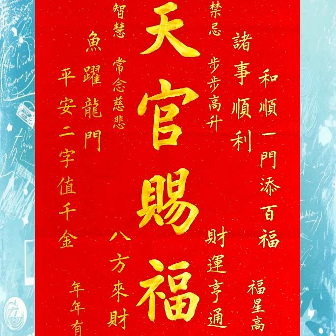 【国泰民安】杨氏红白事一条龙