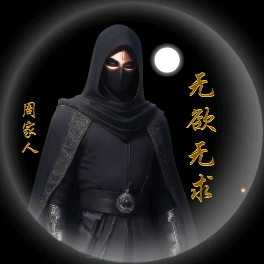 ♣︎꧁灵꧂