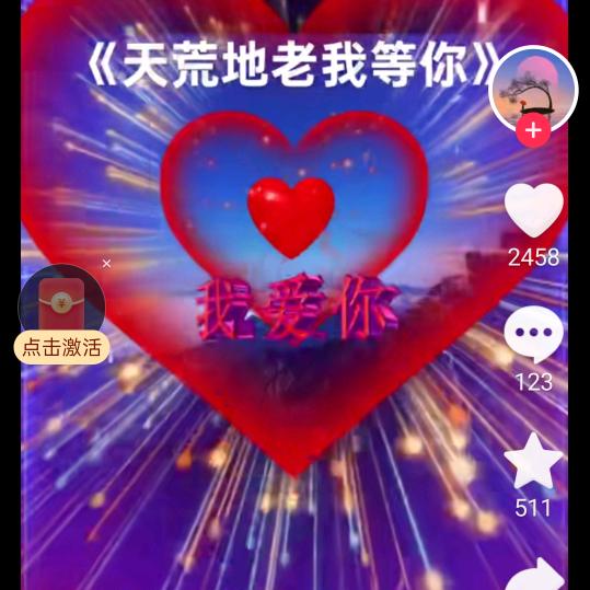 永远都是你