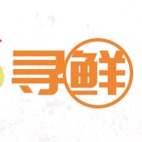 安国果缤纷【寻鲜】（保丰路店）🌸