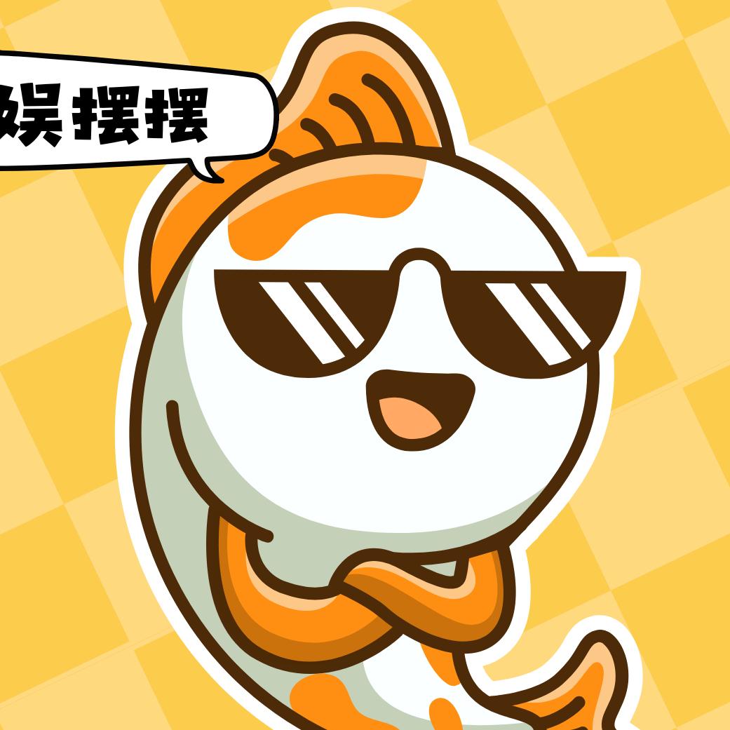 娱摆摆