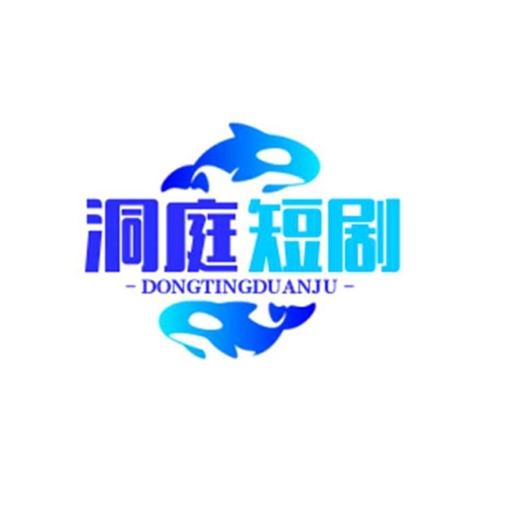 洞庭浪花