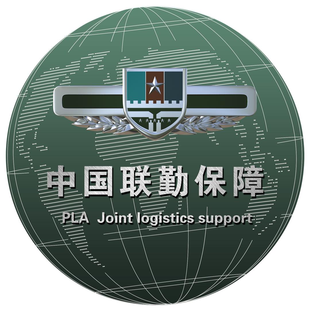 联勤集结号