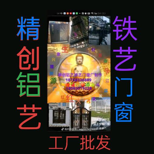 宁波市精创铝艺铁艺铜艺不锈钢装饰有限公司