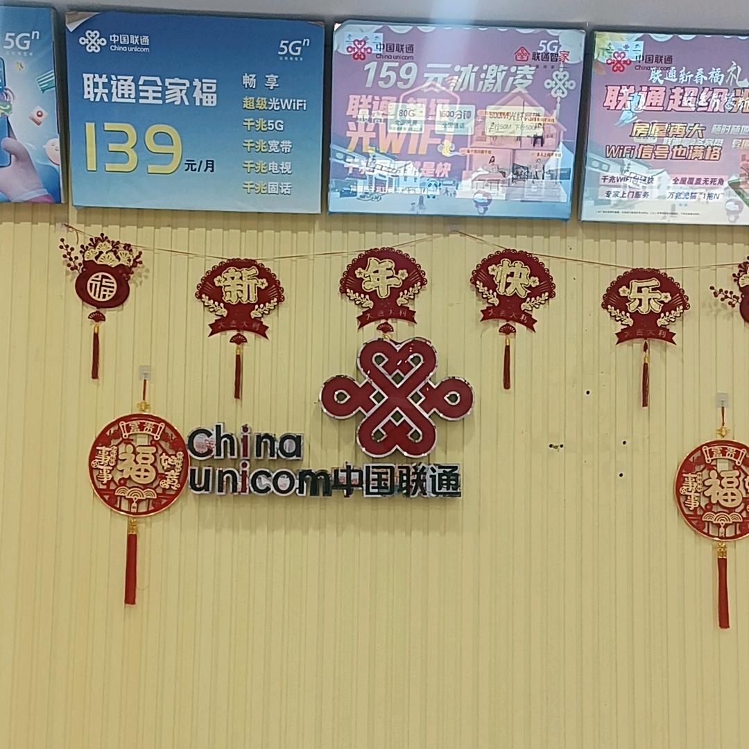 太康谢安路营业厅