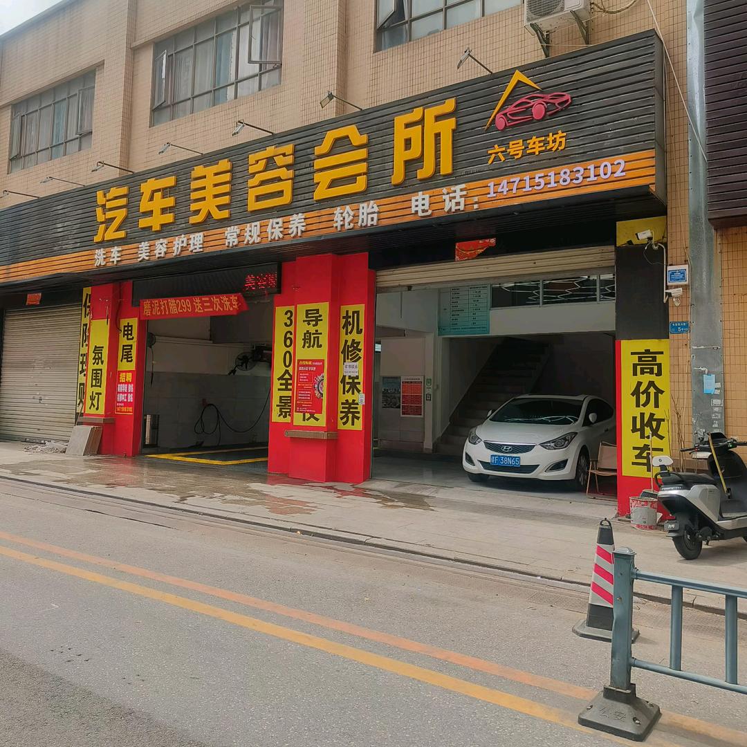江西小伙 （六号车坊店）