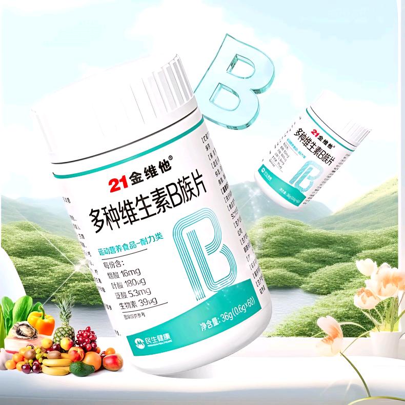 21金维他维生素