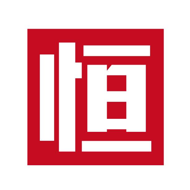 恒泰文化产业