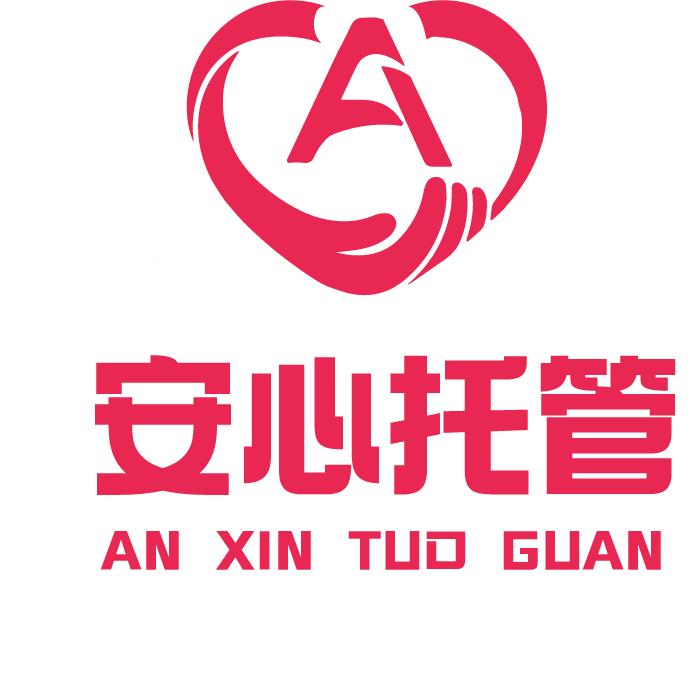 用心开托管的安心老师