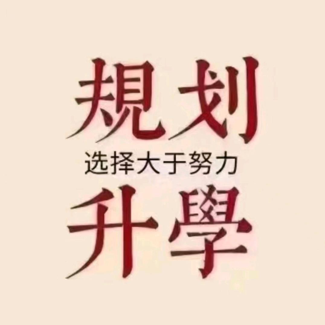 南阳独到教育胡老师（直播号）