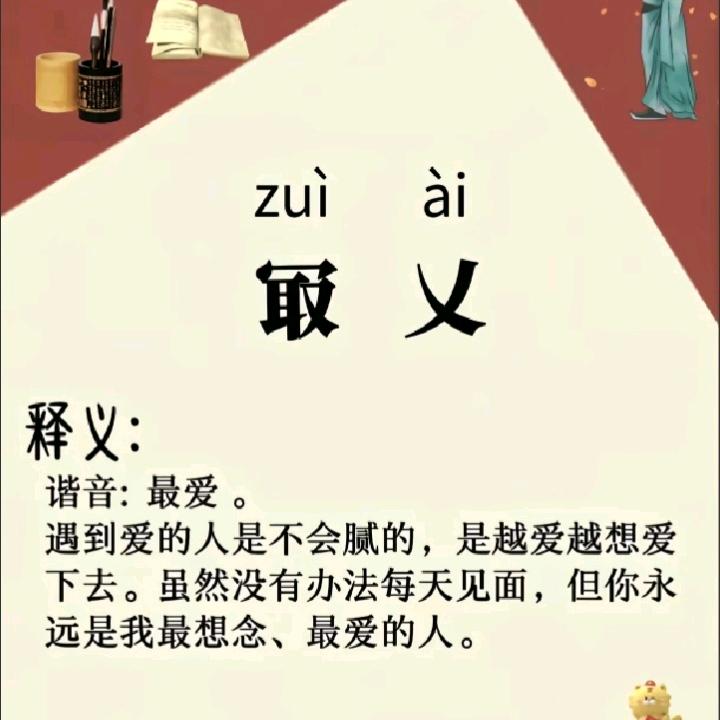 冣乂