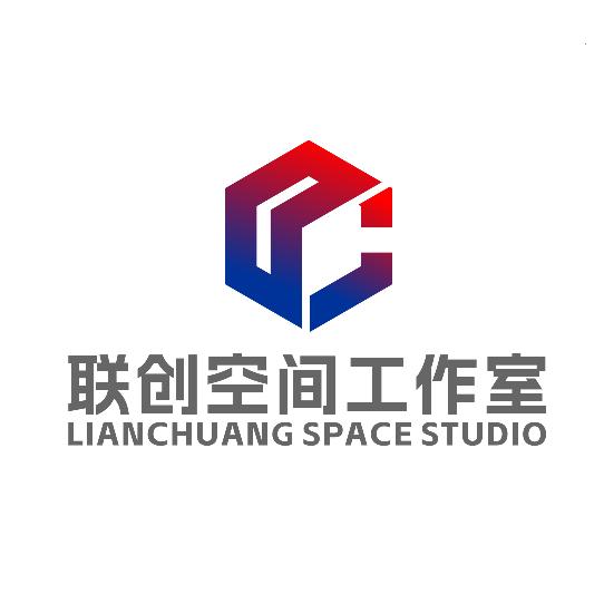 联创空间工作室