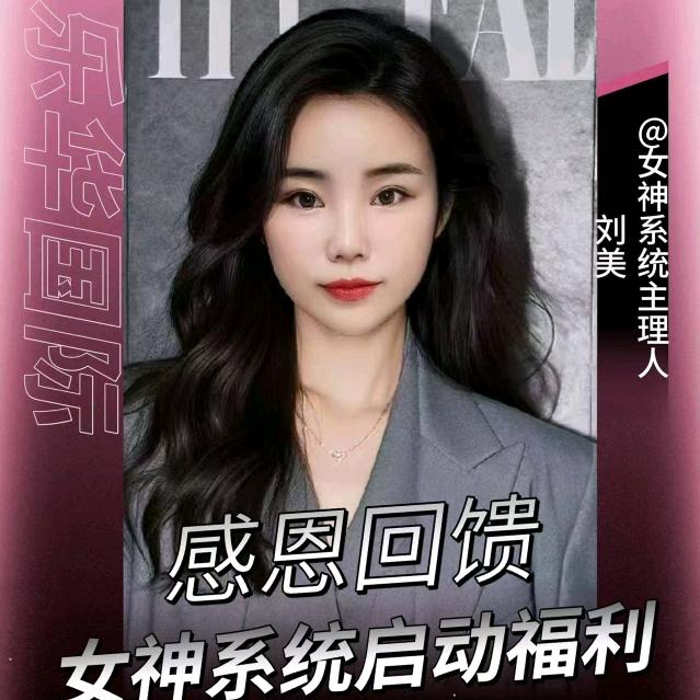 《美婡美健康身材管理》供应商