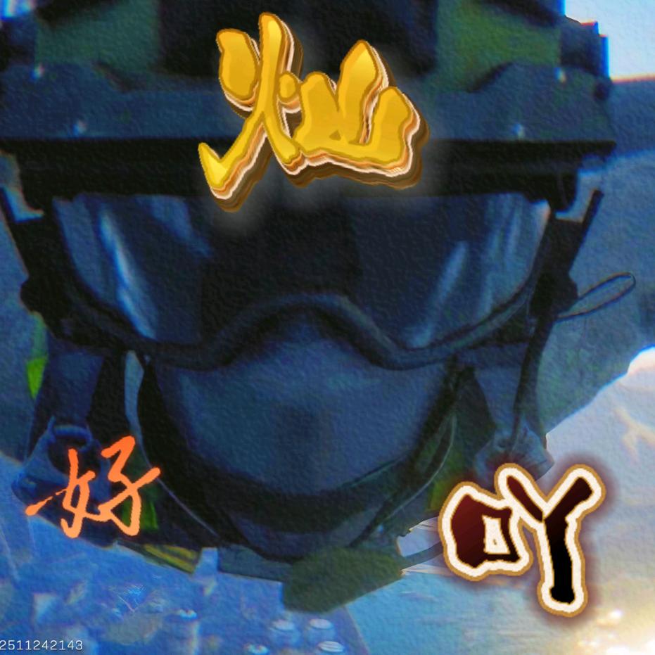 苏灿 （三角洲行动）