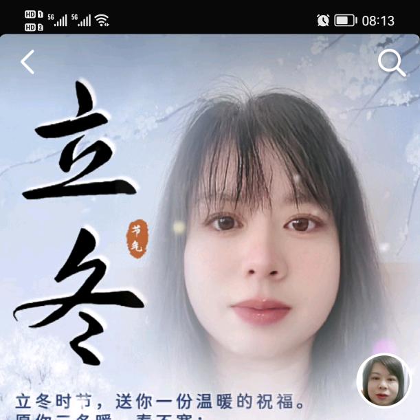 新新