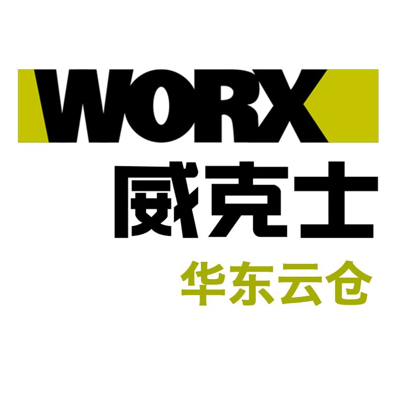 威克士华东总仓