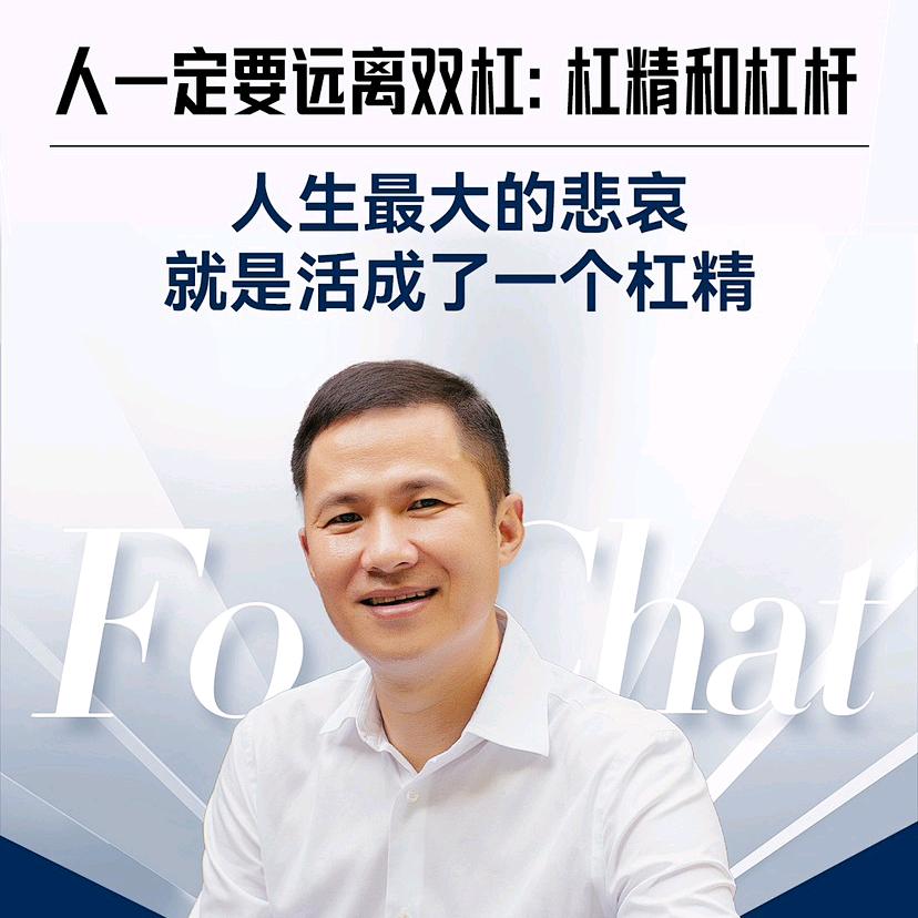 钱峰雷fo助有缘人