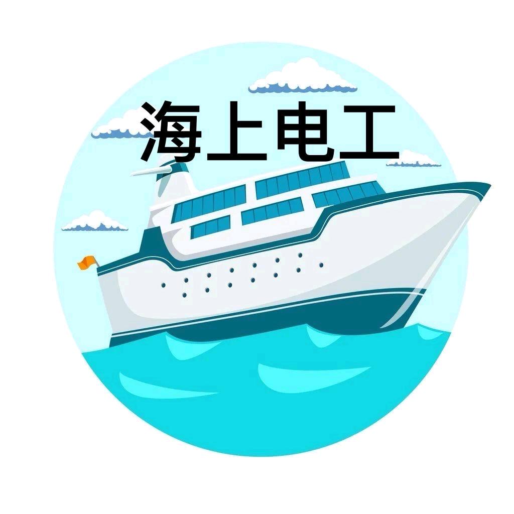 海上电工