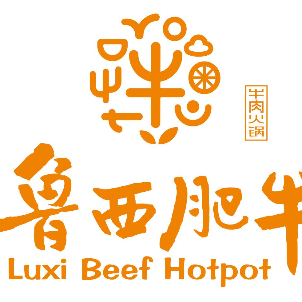 鲁西肥牛西西外店