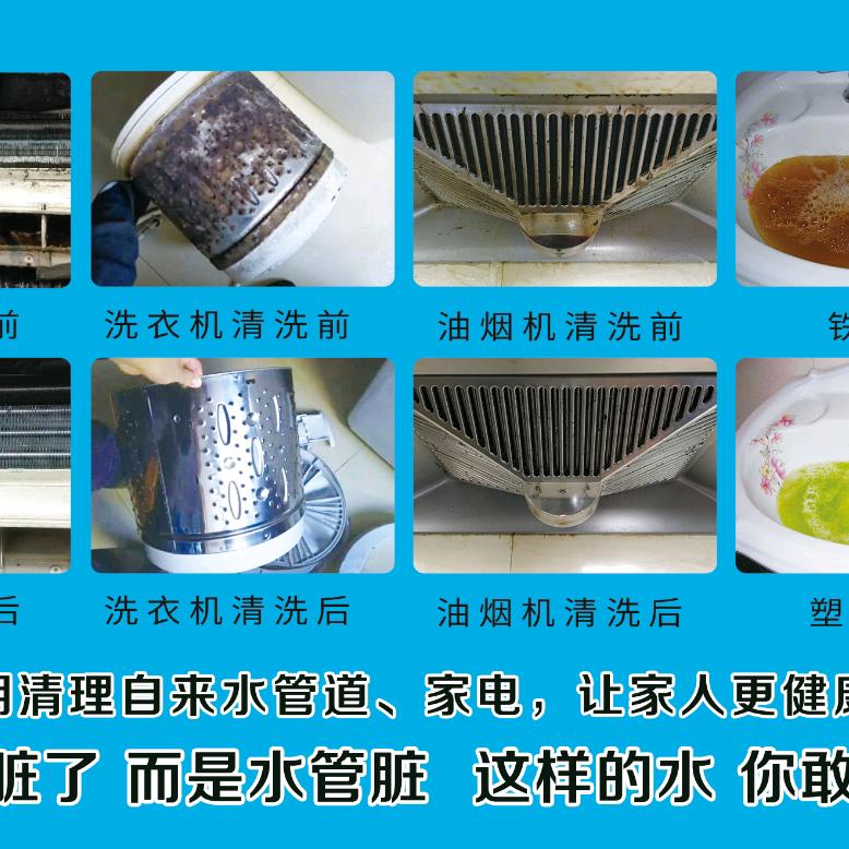 烟台管道家电地暖清洗