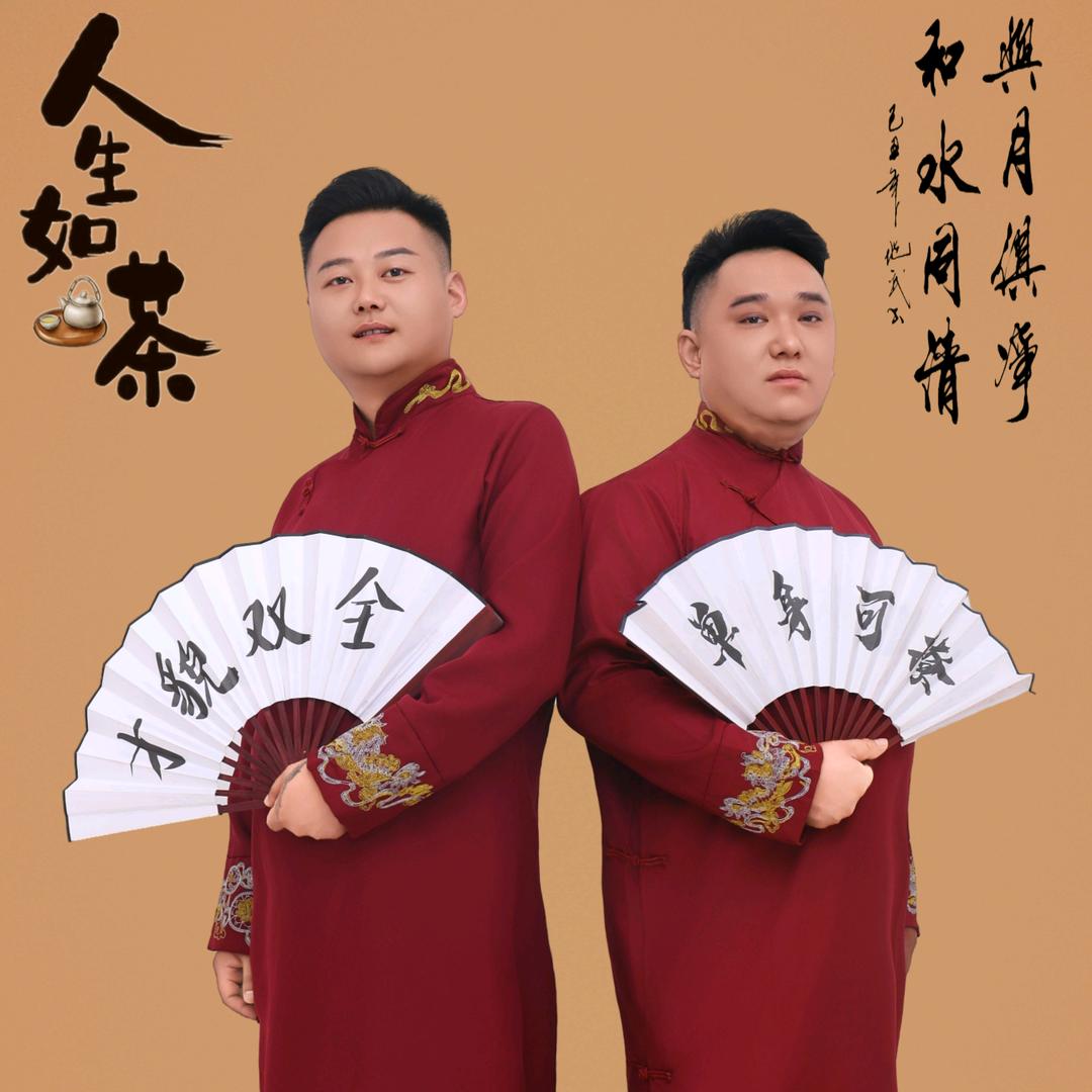 先生与员外