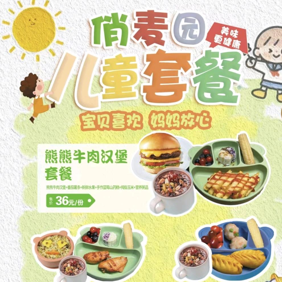 侨麦圆（八宝粥）枫叶城店