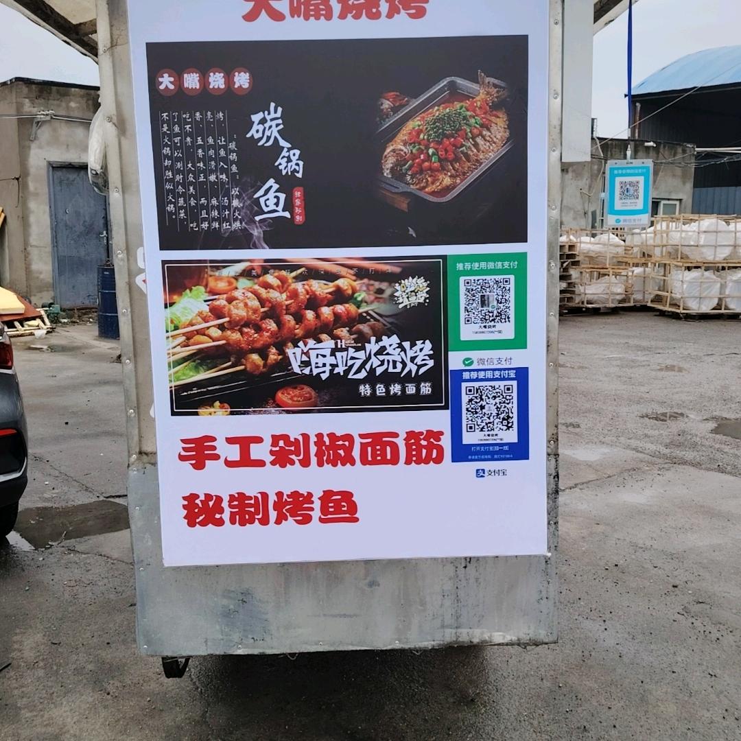 大嘴烧烤秘制烤鱼，黄河麻辣鱼