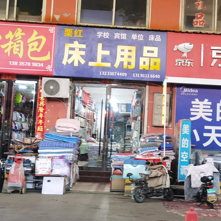 一家福