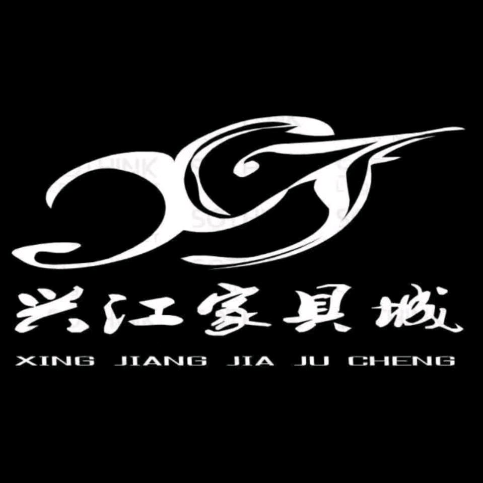 南昌县三江兴江家具城