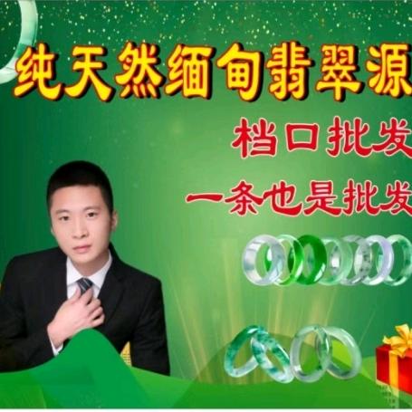 平洲鹏鹏翡翠甄选
