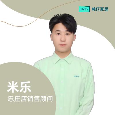 忠庄林氏家居米乐