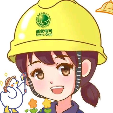 小仙女(国网电力)