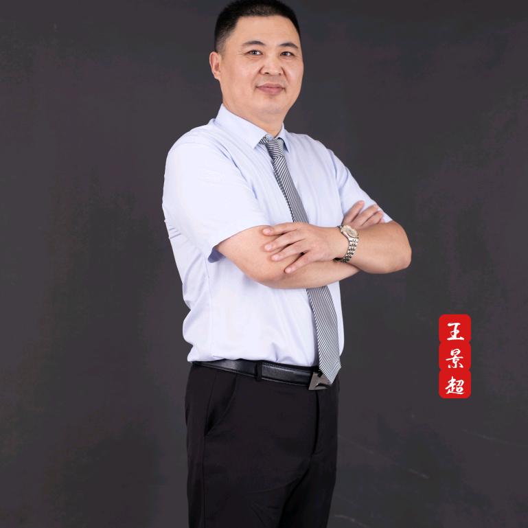 鹿邑王景超
