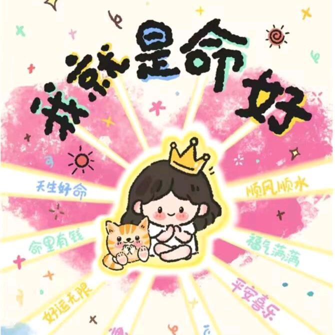 🥕中华小托萝❄️