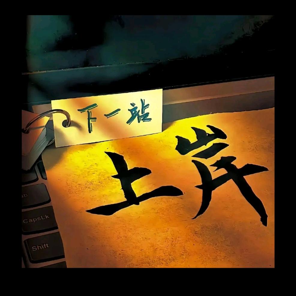 大波李