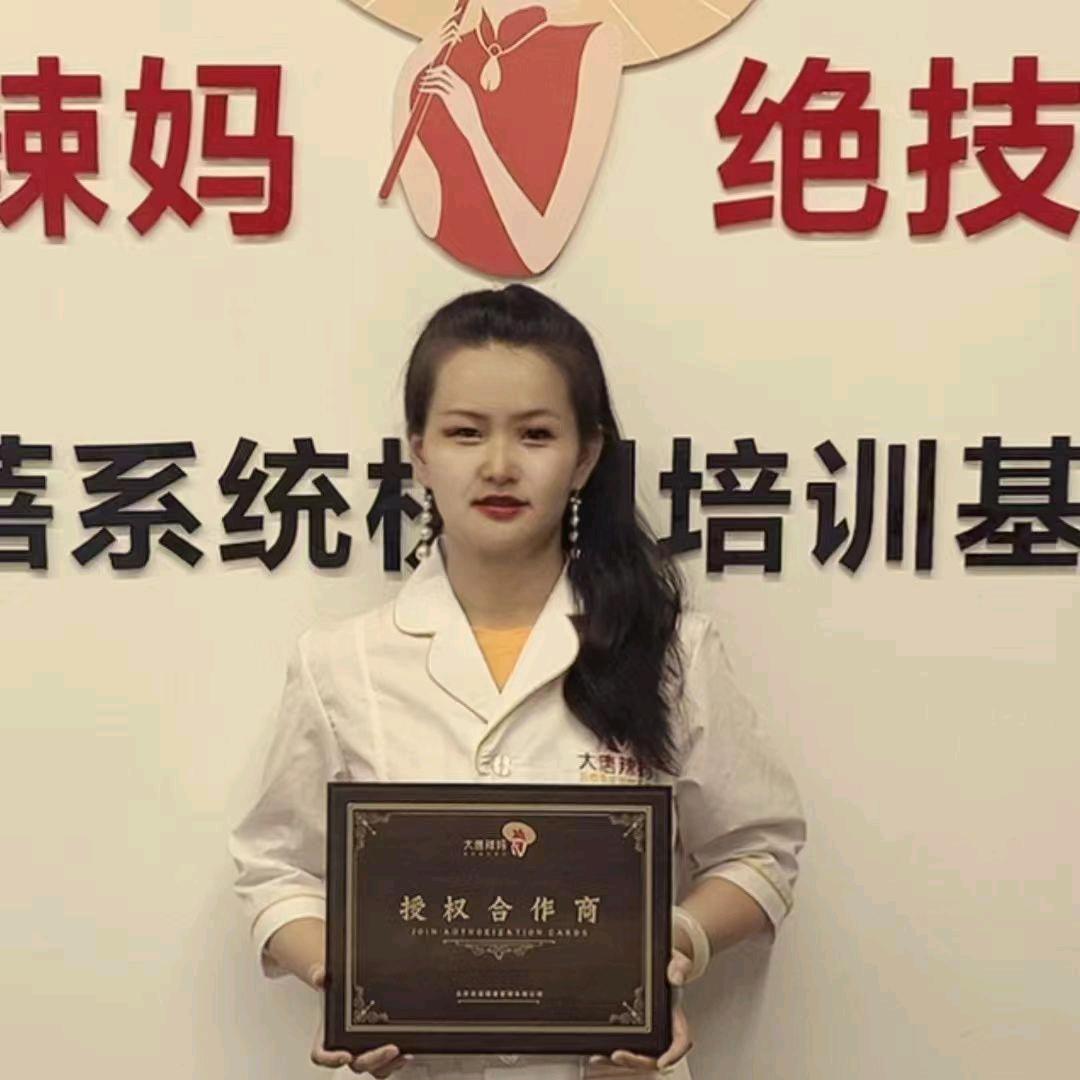 羽姐：内江大唐辣妈