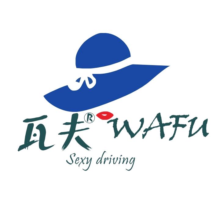 瓦夫汽美工厂