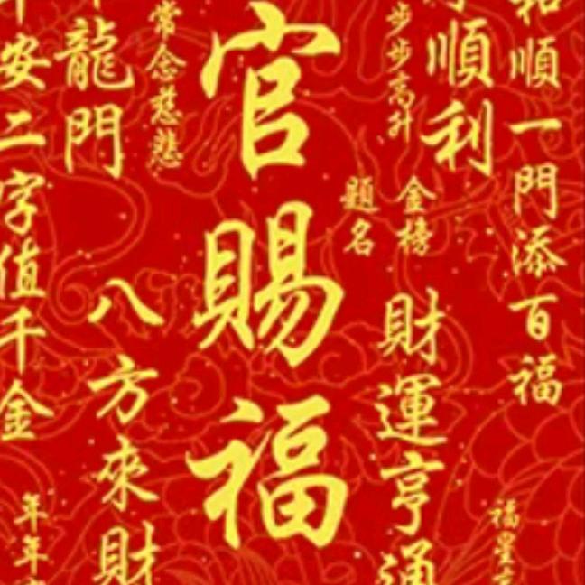 清善斋
