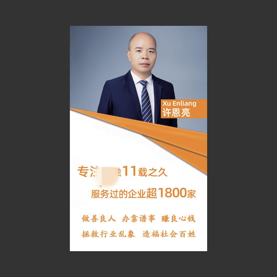 南京光头哥-咨询与规划