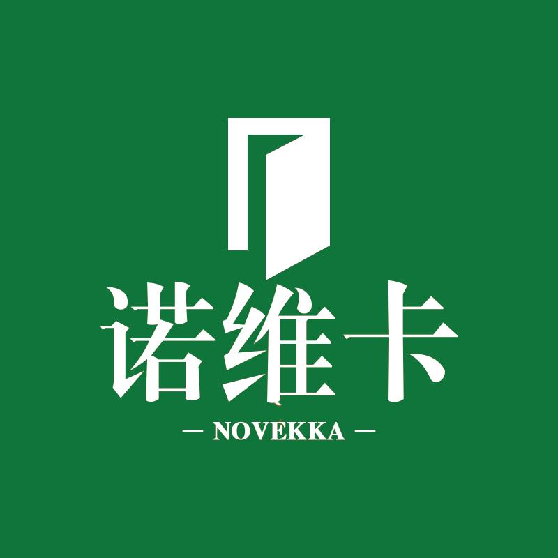 诺维卡家居-华北运营