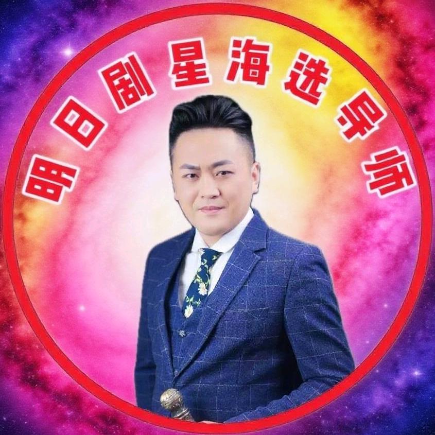狮王《试戏》