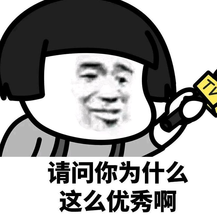 哎呦哎呦