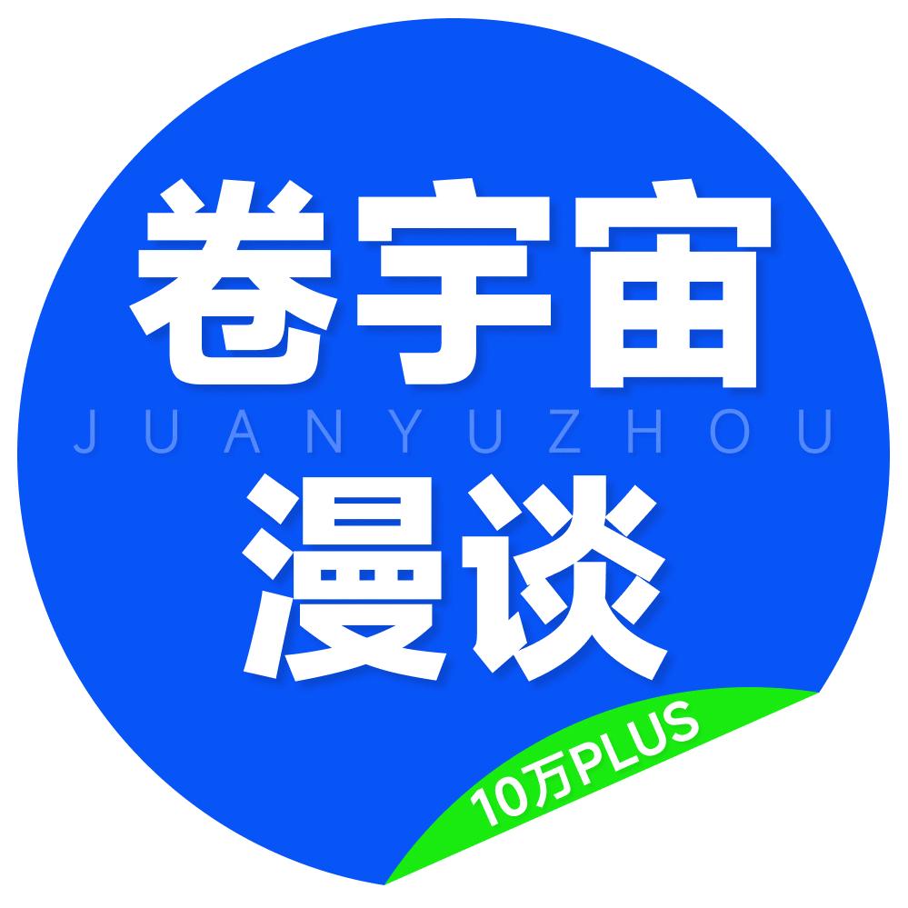 卷宇宙漫谈
